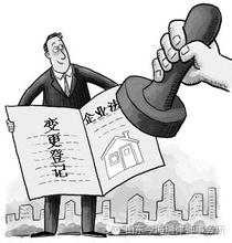 外國(guó)（地區(qū)）企業(yè)常駐代表機(jī)構(gòu) 設(shè)立登記